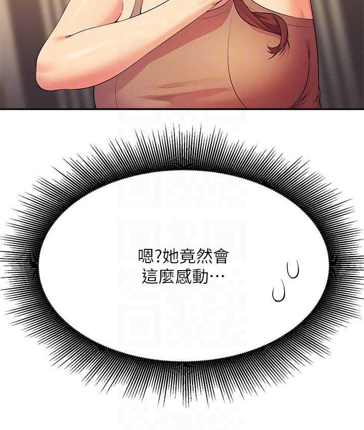 125P - 谁说理组没正妹？