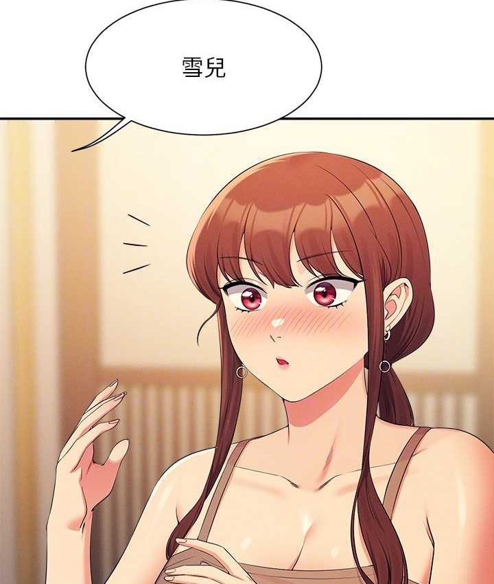 129P - 谁说理组没正妹？