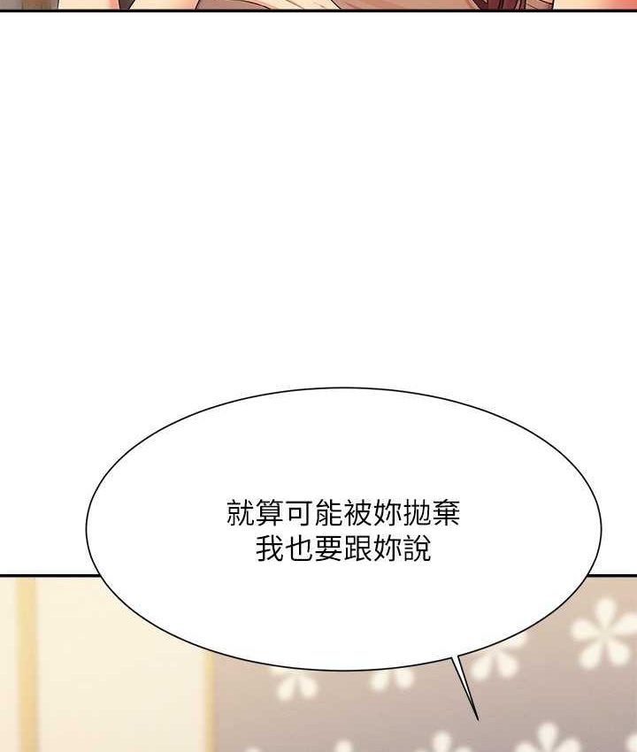 130P - 谁说理组没正妹？