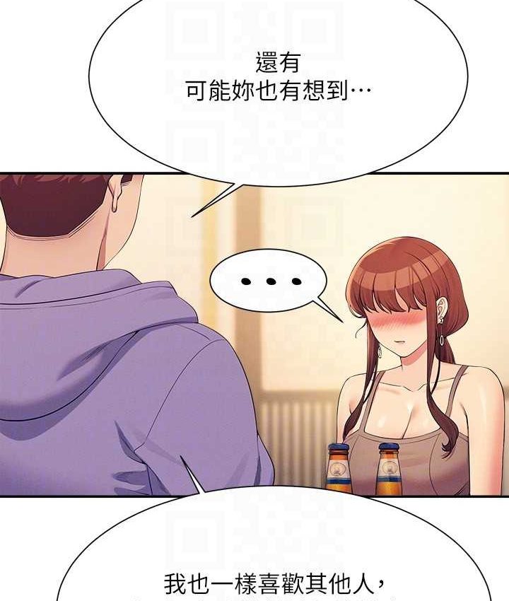 135P - 谁说理组没正妹？
