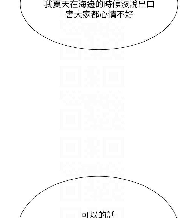 136P - 谁说理组没正妹？