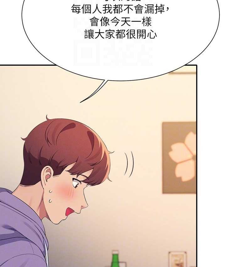 137P - 谁说理组没正妹？