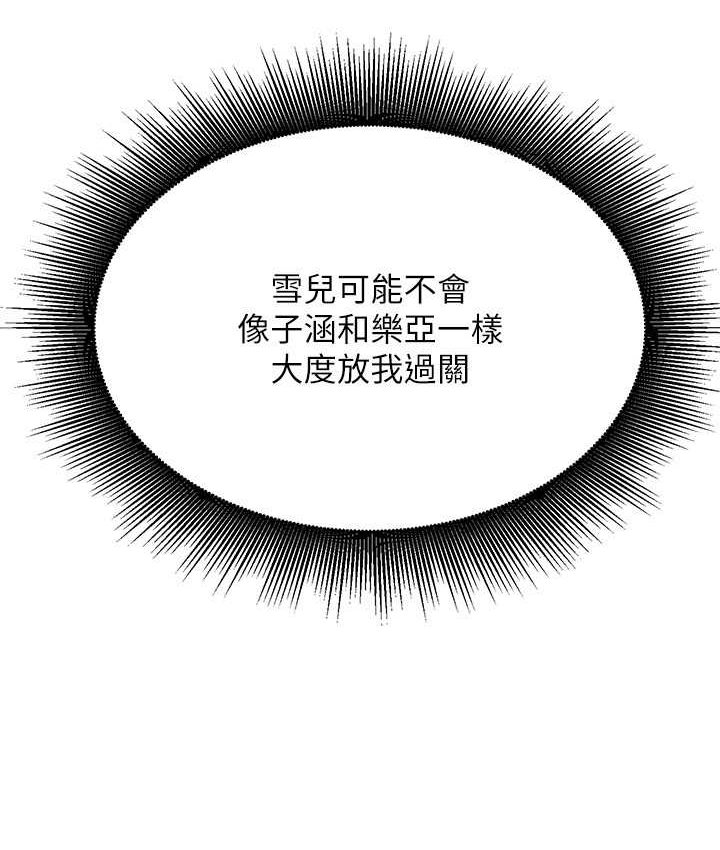 139P - 谁说理组没正妹？