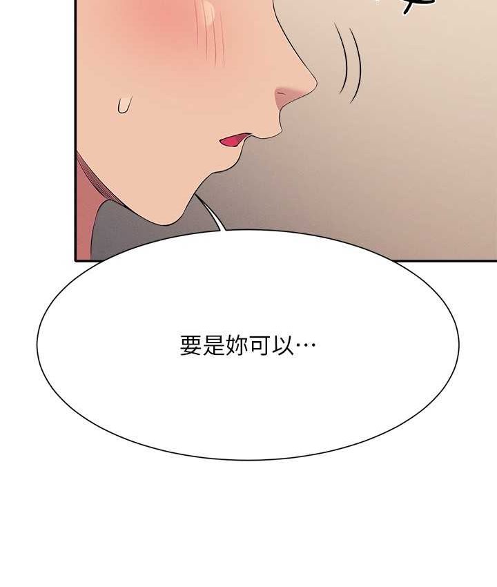 141P - 谁说理组没正妹？