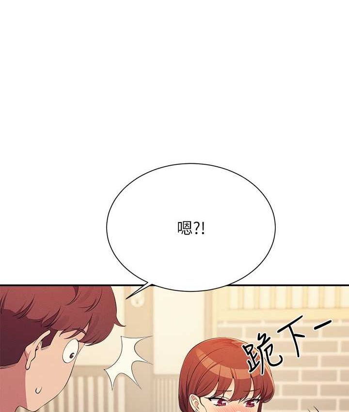 142P - 谁说理组没正妹？
