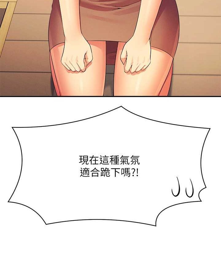 147P - 谁说理组没正妹？