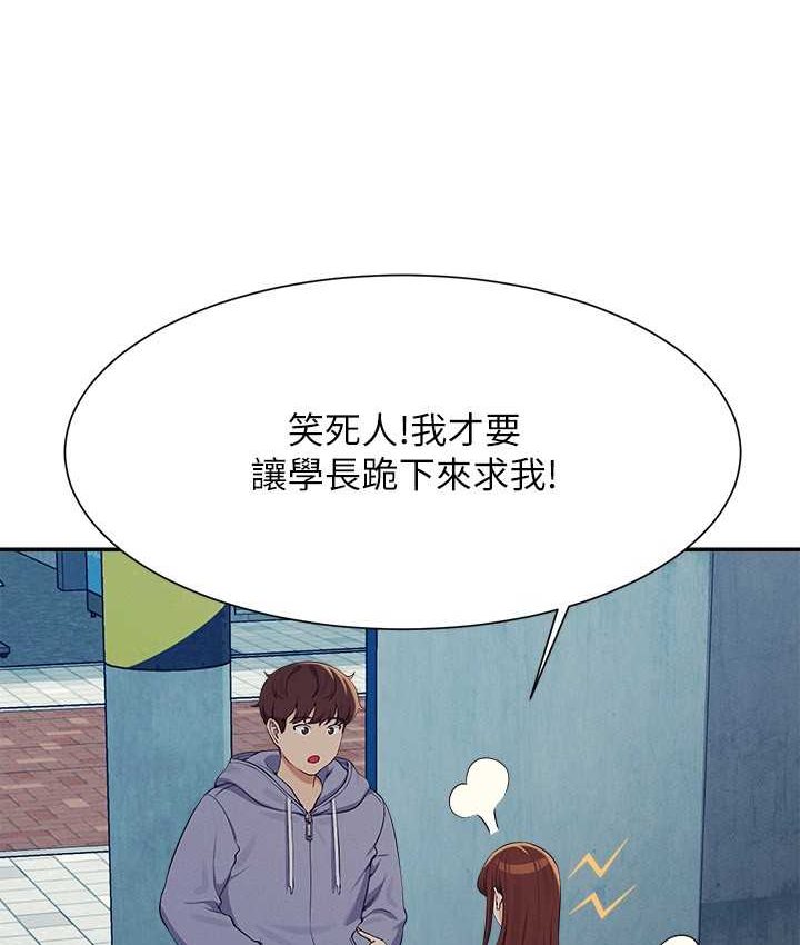 14P - 谁说理组没正妹？