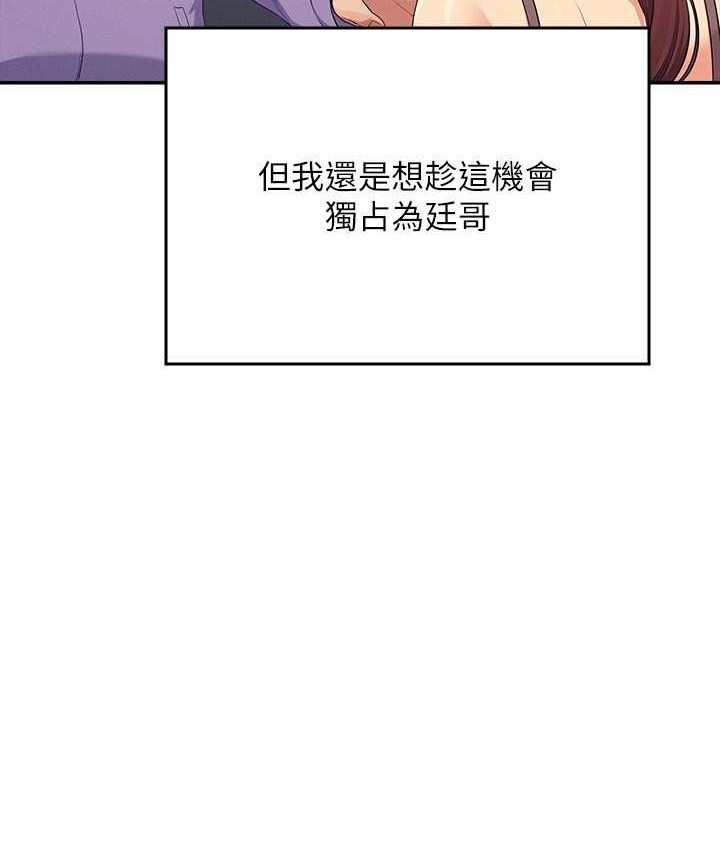 151P - 谁说理组没正妹？