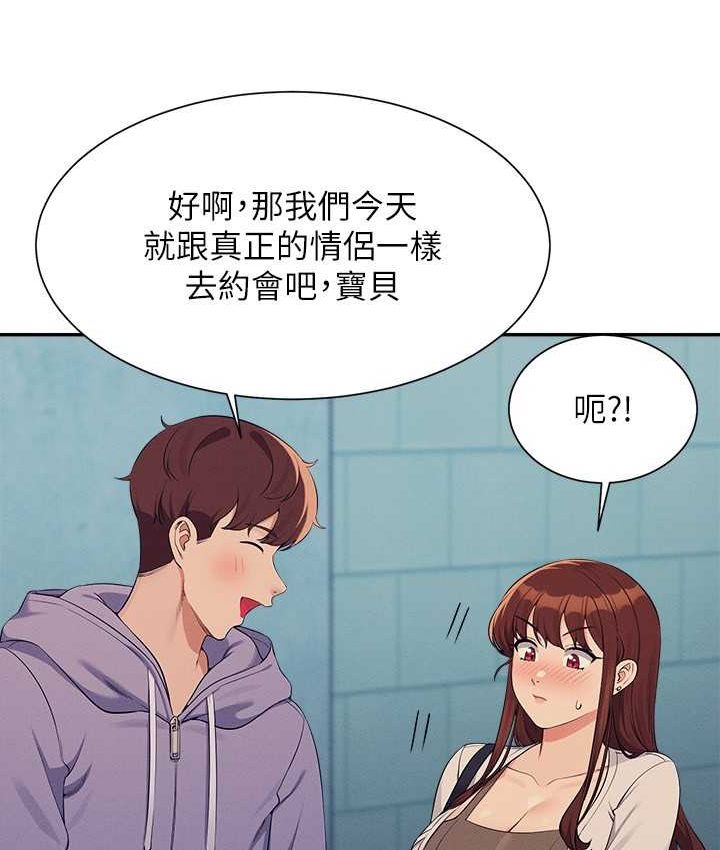 16P - 谁说理组没正妹？