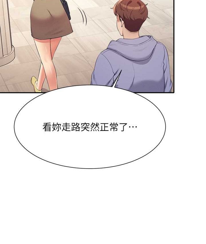 45P - 谁说理组没正妹？