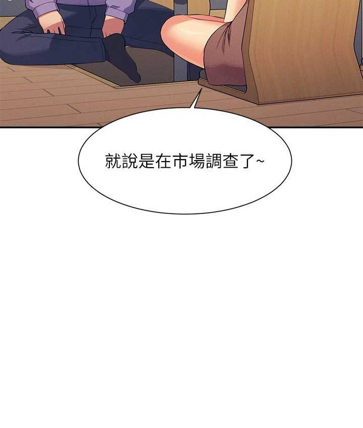 75P - 谁说理组没正妹？