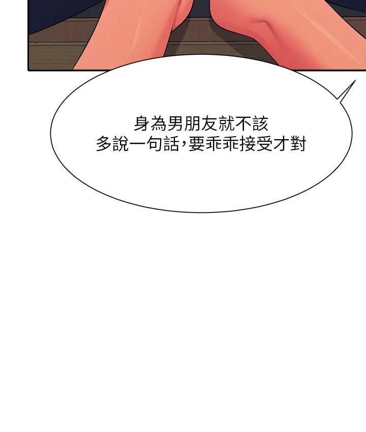 78P - 谁说理组没正妹？