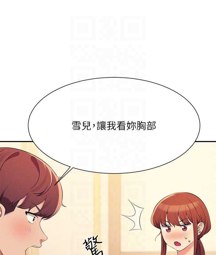 83P - 谁说理组没正妹？