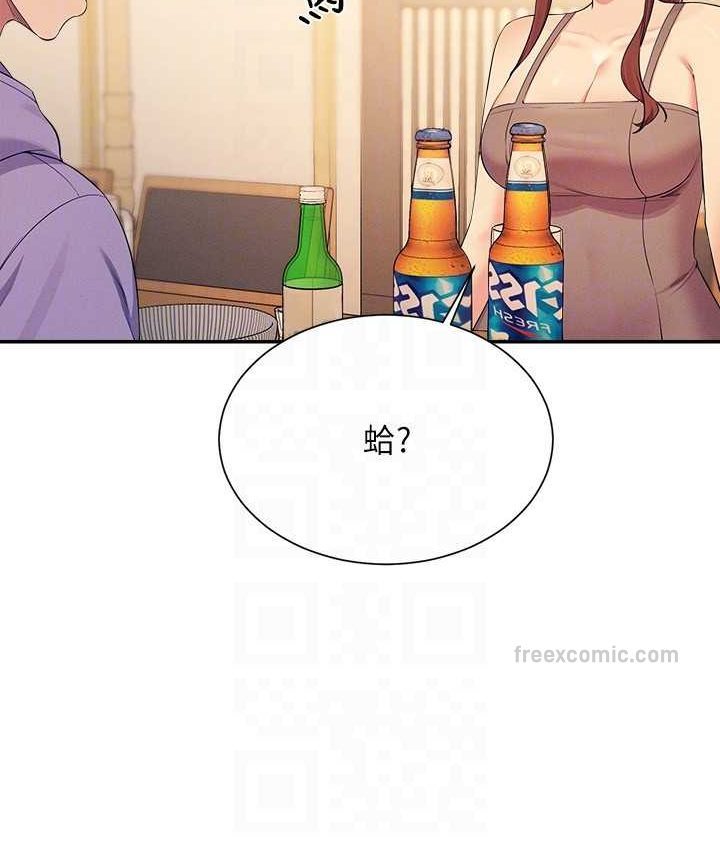 84P - 谁说理组没正妹？