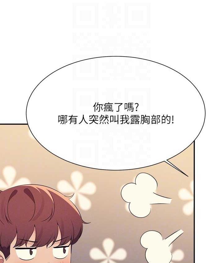 85P - 谁说理组没正妹？