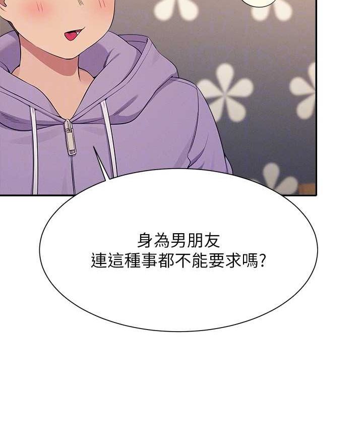 86P - 谁说理组没正妹？