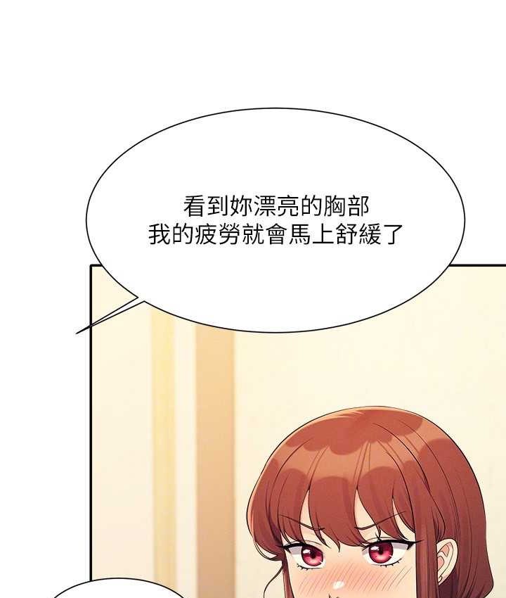 87P - 谁说理组没正妹？
