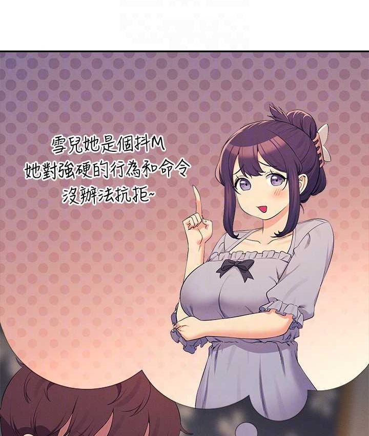 94P - 谁说理组没正妹？