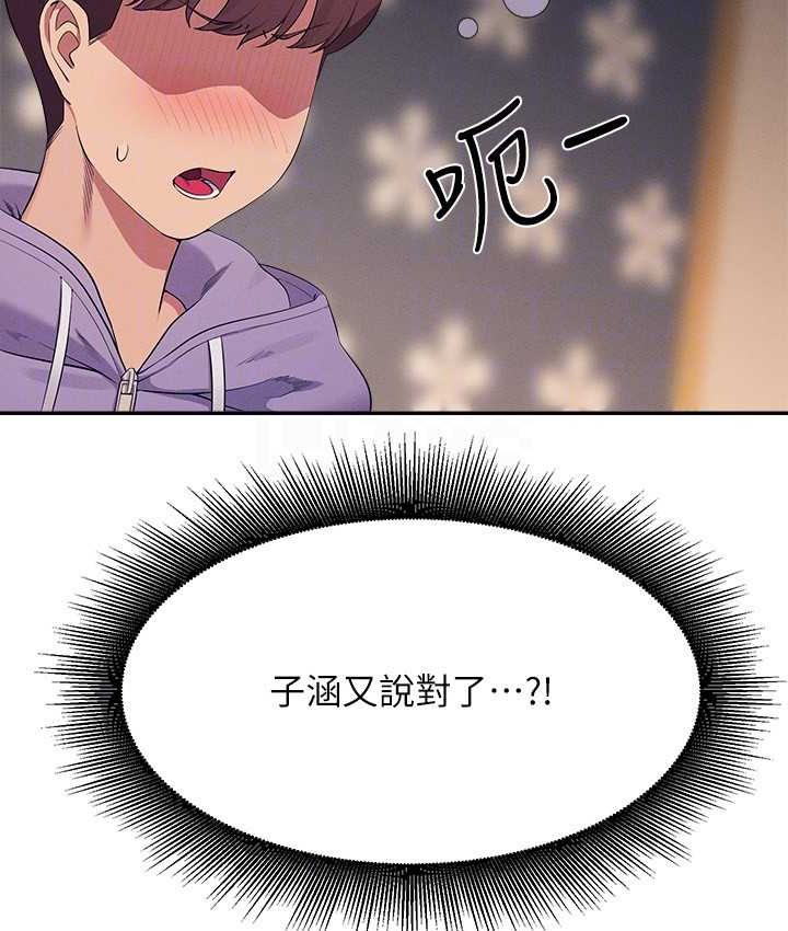 95P - 谁说理组没正妹？