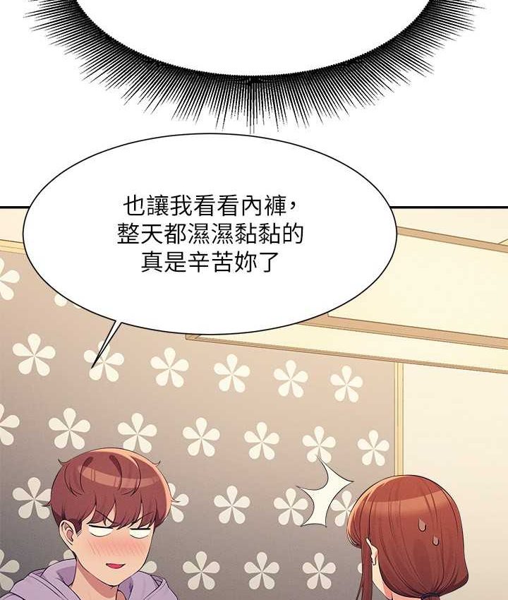 97P - 谁说理组没正妹？
