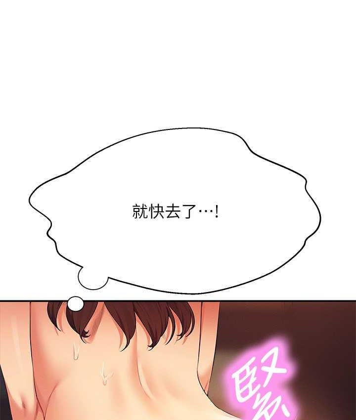 114P - 谁说理组没正妹？