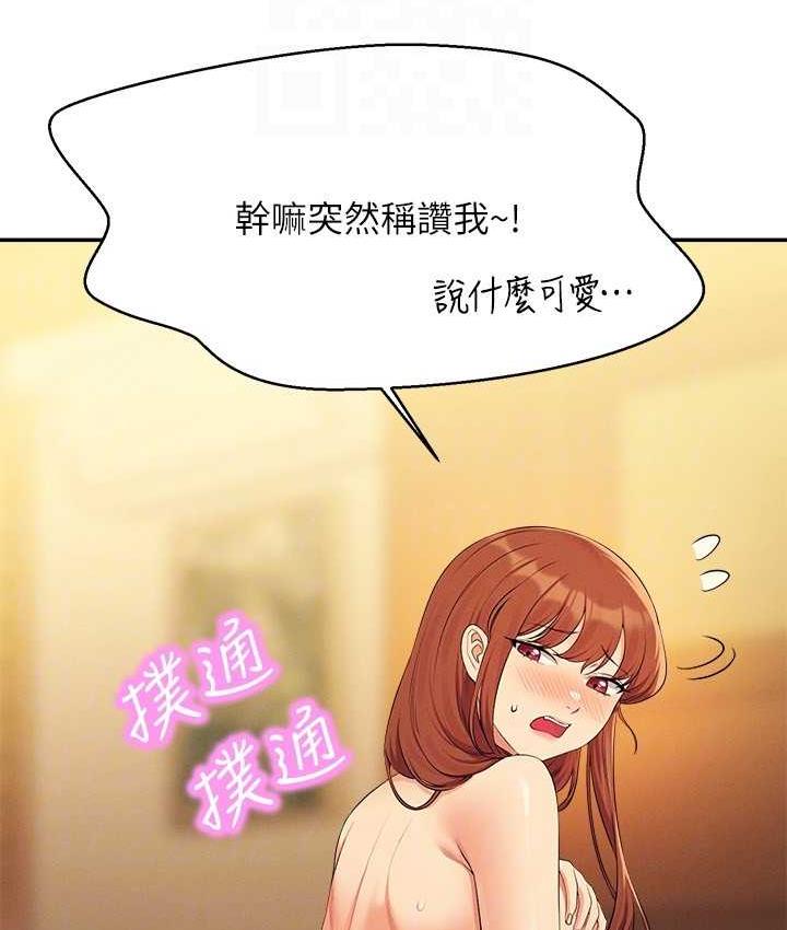 123P - 谁说理组没正妹？