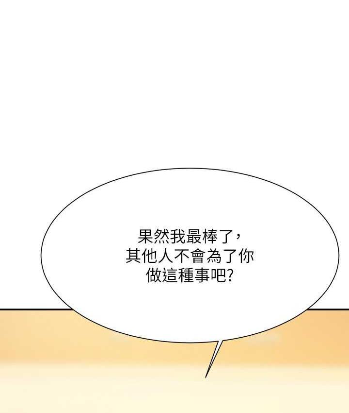 127P - 谁说理组没正妹？