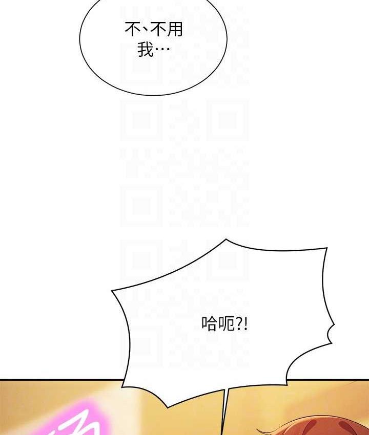 138P - 谁说理组没正妹？