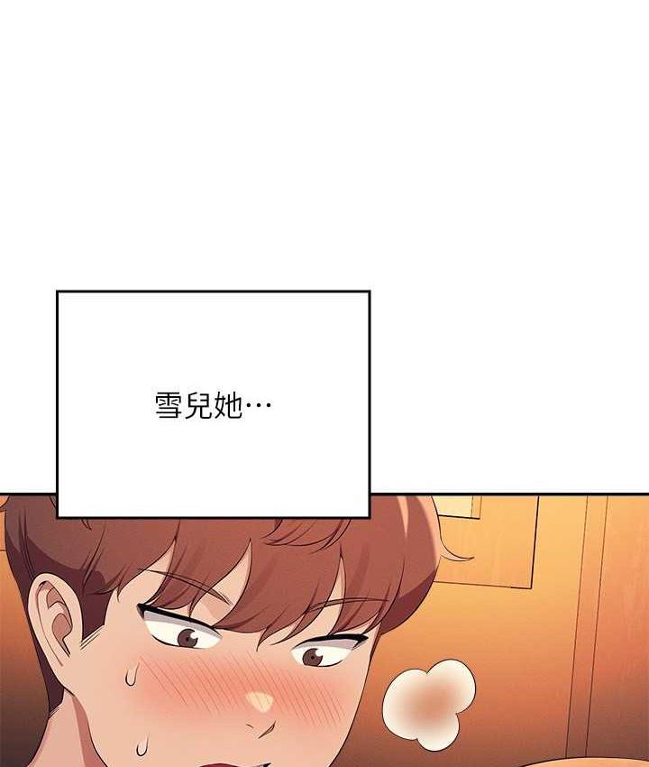 146P - 谁说理组没正妹？