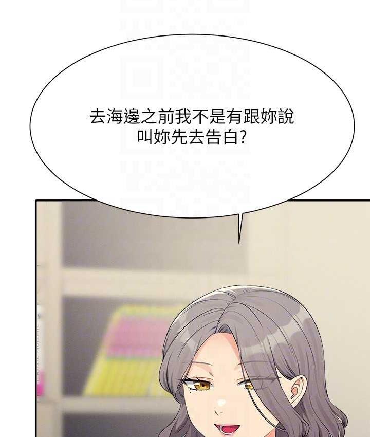 22P - 谁说理组没正妹？