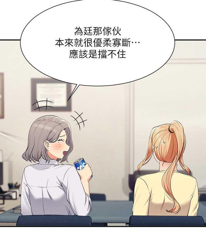 26P - 谁说理组没正妹？