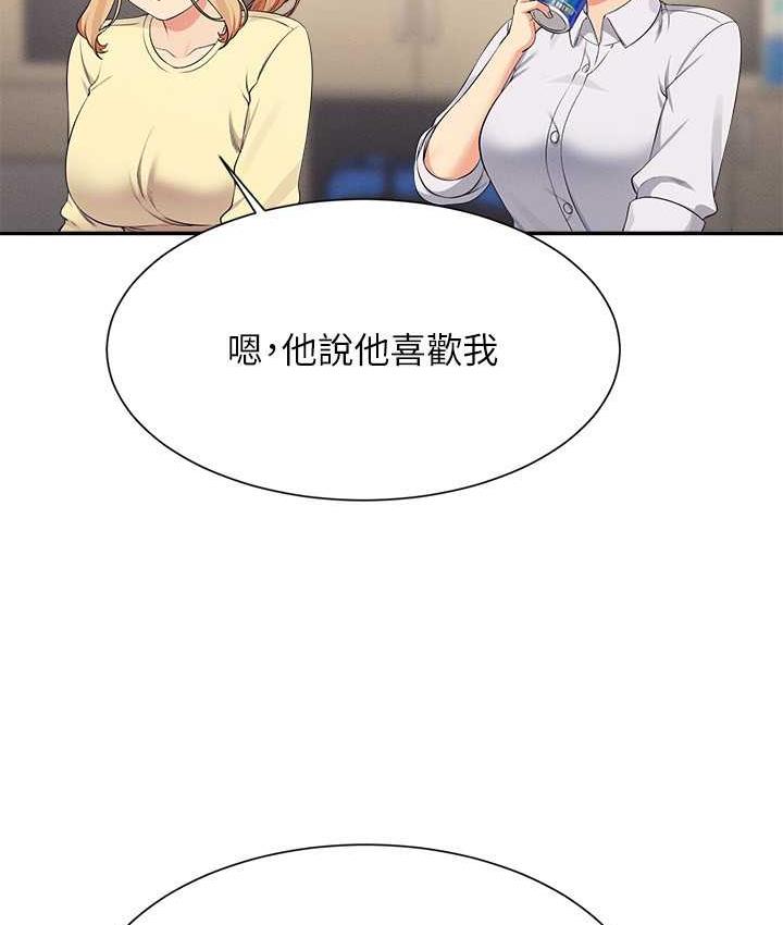 30P - 谁说理组没正妹？