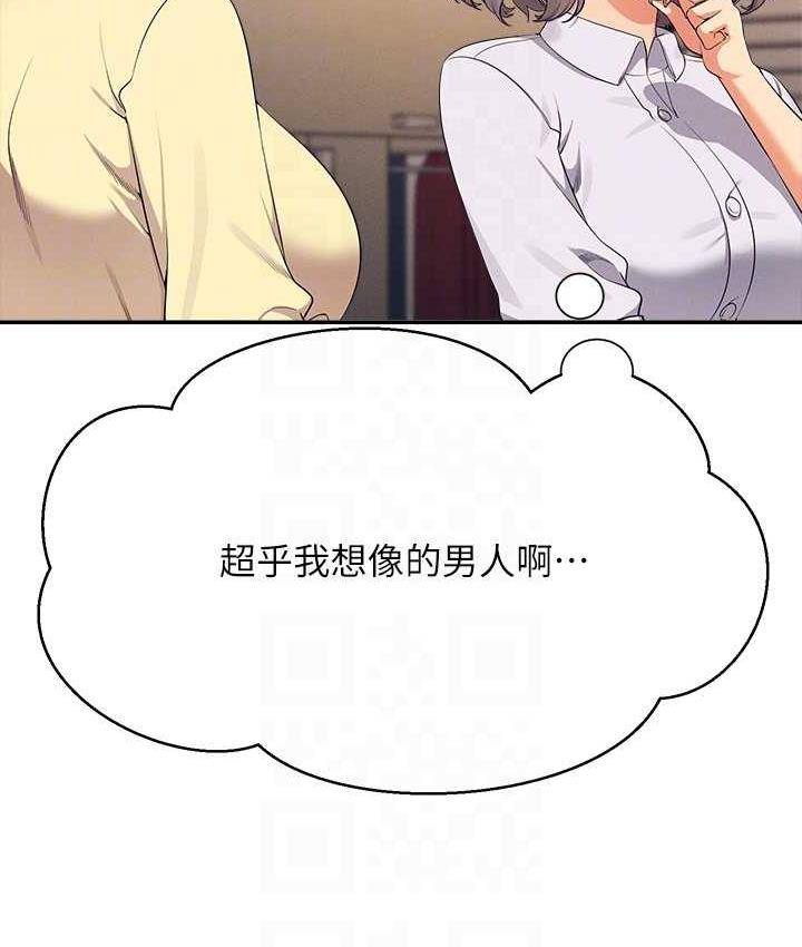 39P - 谁说理组没正妹？