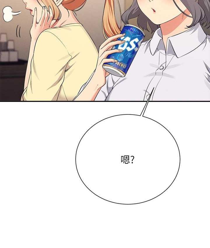 43P - 谁说理组没正妹？