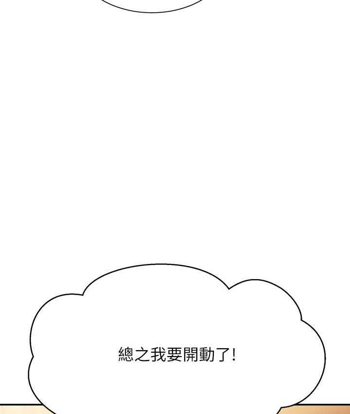 81P - 谁说理组没正妹？