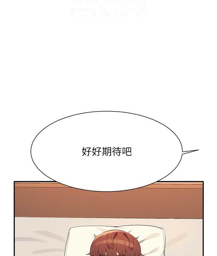 93P - 谁说理组没正妹？
