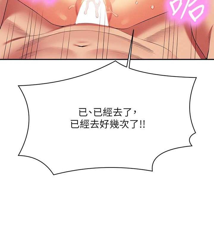 103P - 谁说理组没正妹？
