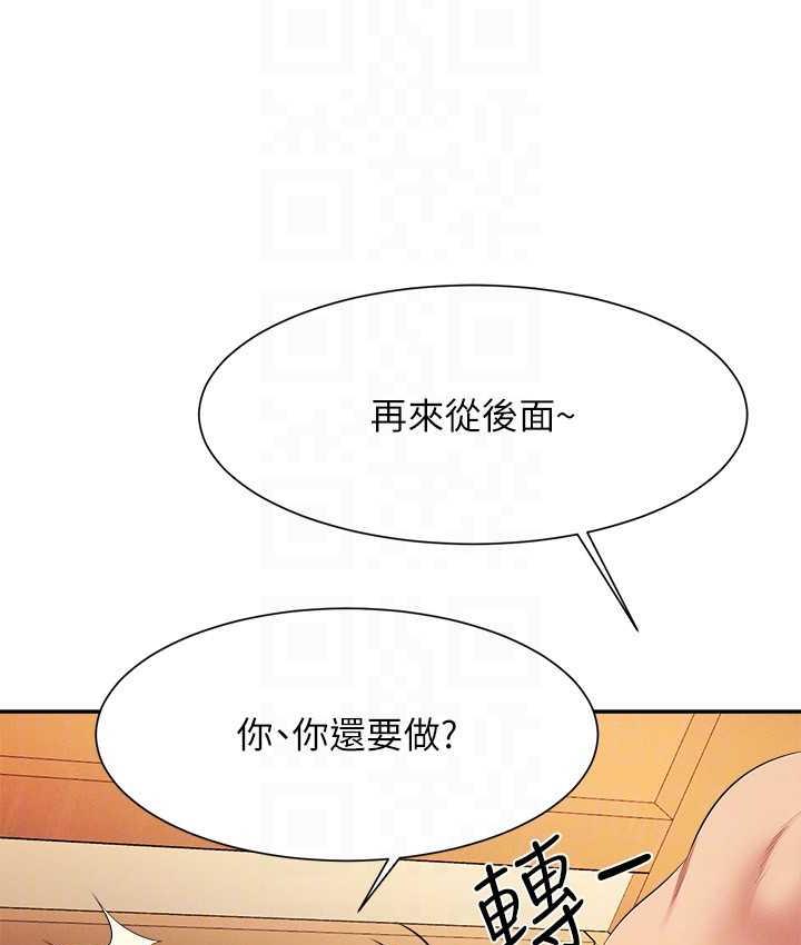 106P - 谁说理组没正妹？