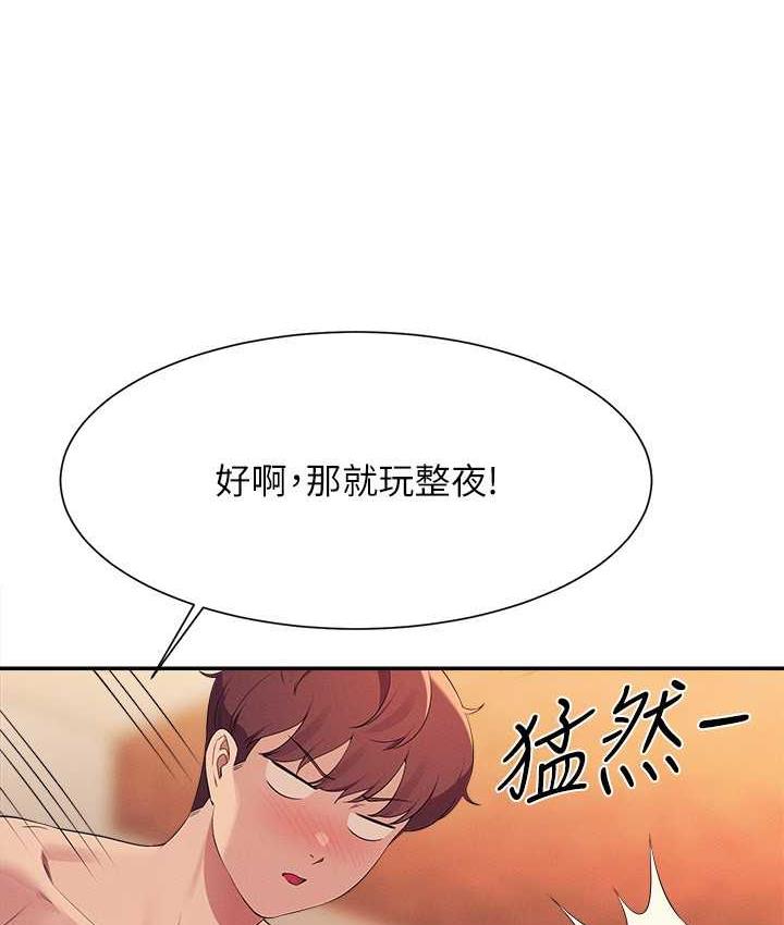 118P - 谁说理组没正妹？