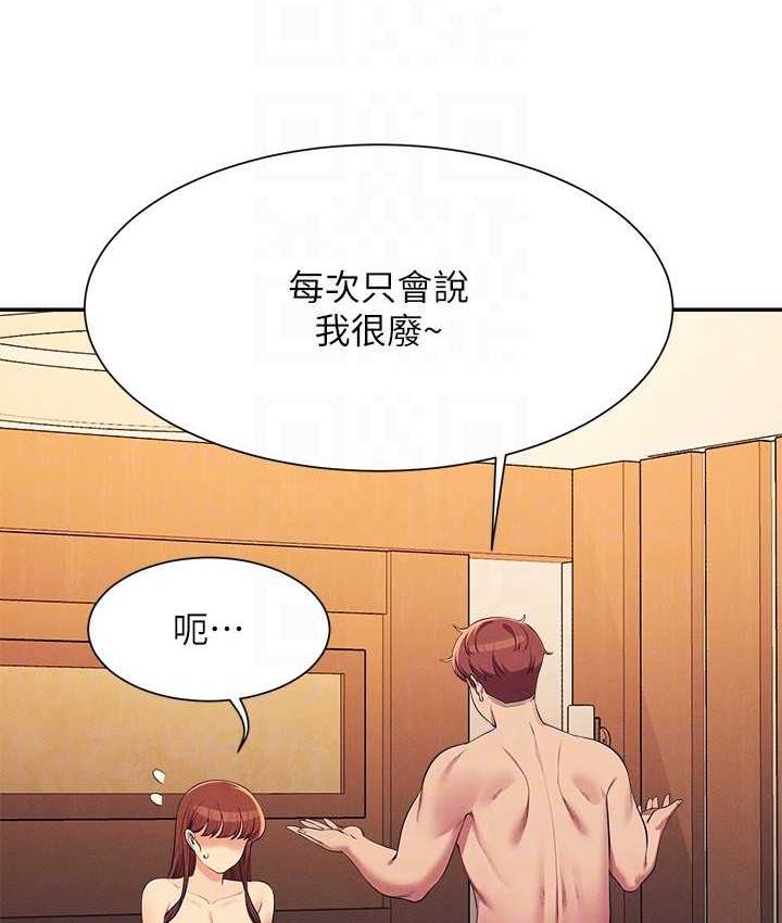 122P - 谁说理组没正妹？