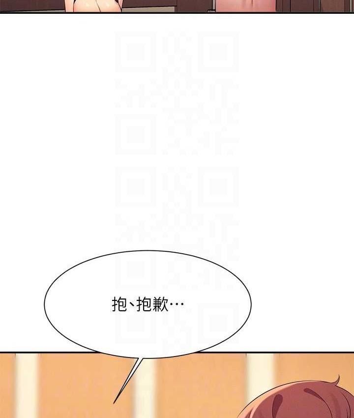 123P - 谁说理组没正妹？