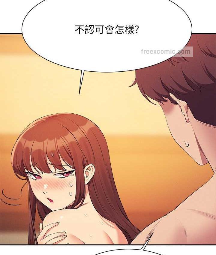126P - 谁说理组没正妹？