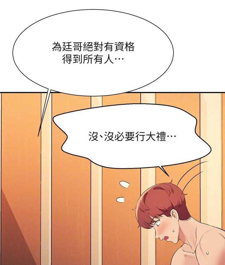 134P - 谁说理组没正妹？