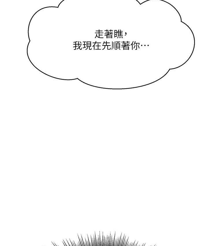 138P - 谁说理组没正妹？