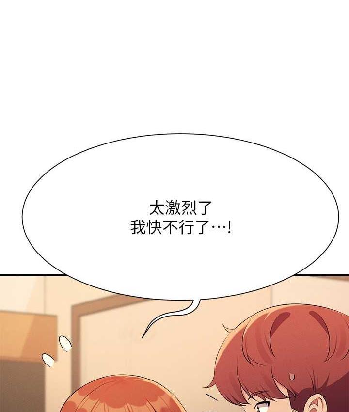26P - 谁说理组没正妹？