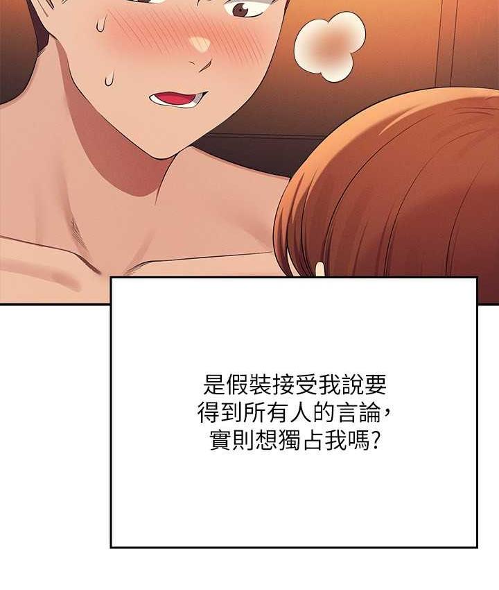 4P - 谁说理组没正妹？