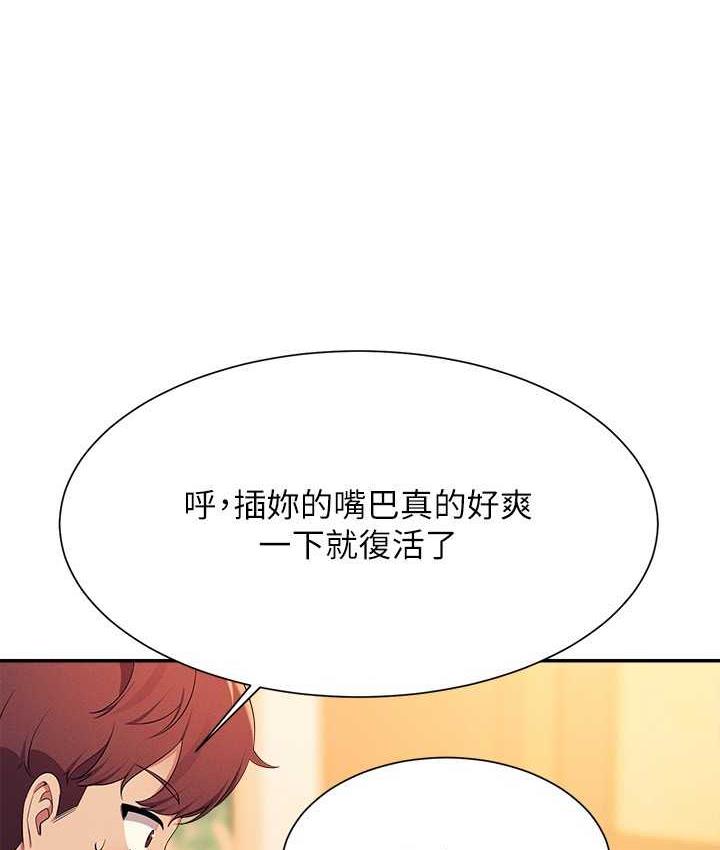 60P - 谁说理组没正妹？
