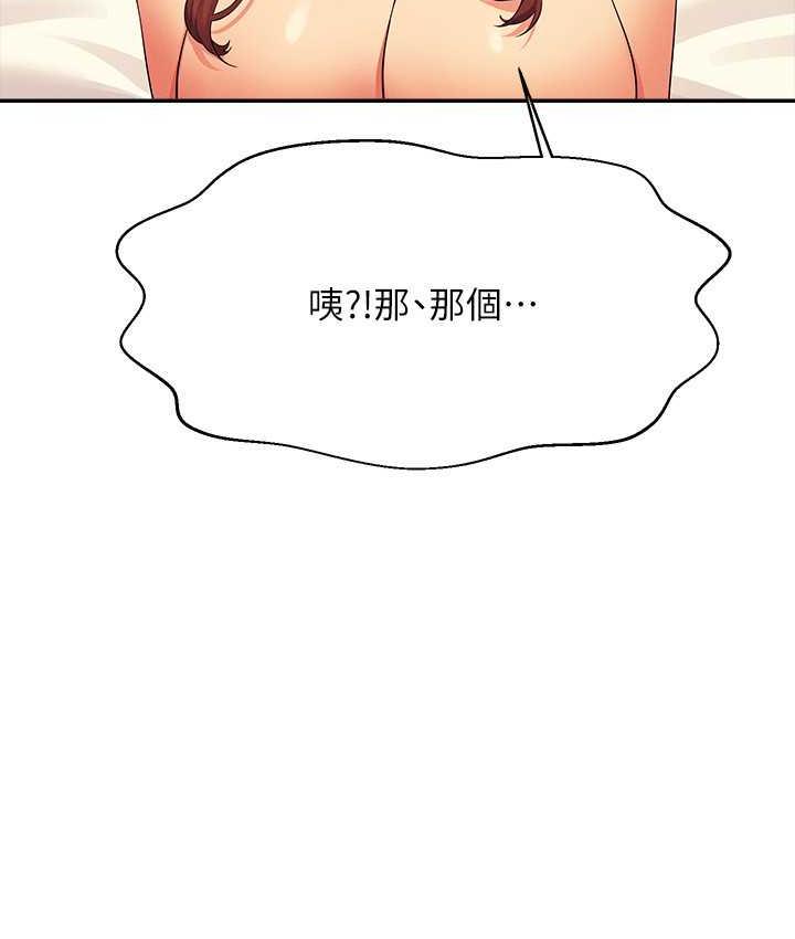 66P - 谁说理组没正妹？