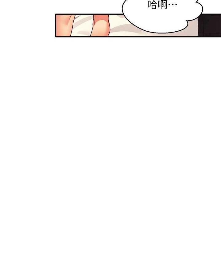 87P - 谁说理组没正妹？