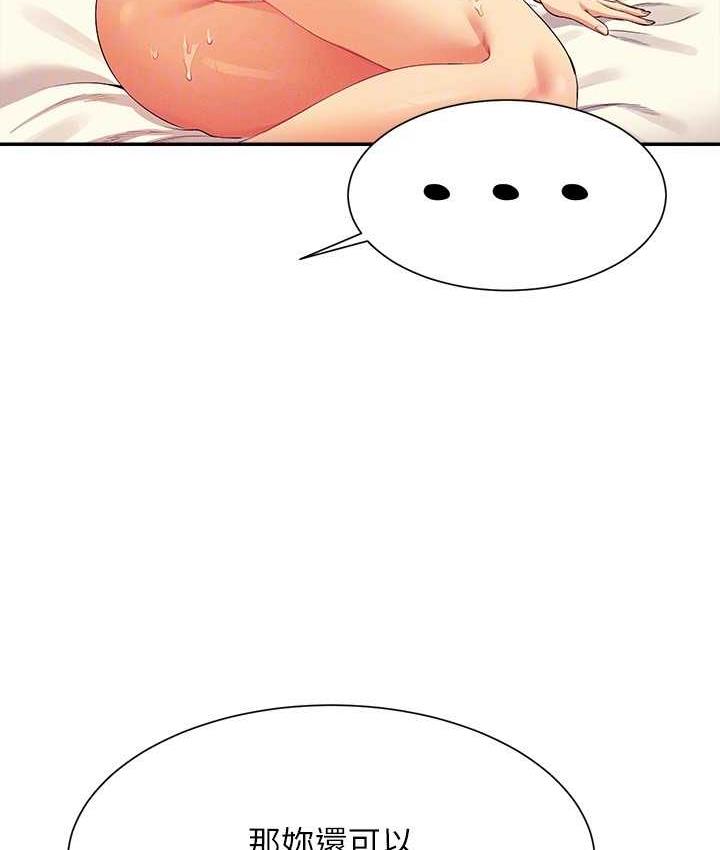 93P - 谁说理组没正妹？
